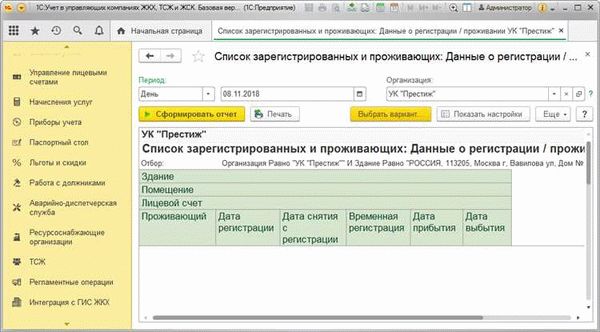 Условия для перерасчёта за период отсутствия способствуют энергосбережению