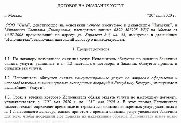 Как оформить сотрудника по гражданско-правовому договору в 1С 8.3