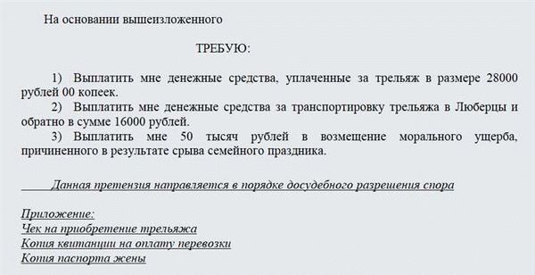 Возврат денежных средств покупателю по безналичному расчету