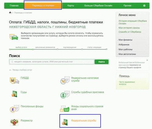 Оплата госпошлины через Госуслуги: простое и удобное решение