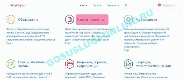 Что делать, если заплатил налог на машину онлайн через Госуслуги, а долг висит