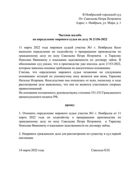 Как я могу ожидать расследования по моему заявлению?