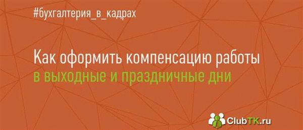 Подробные инструкции по заполнению документа в программе С ЗУП