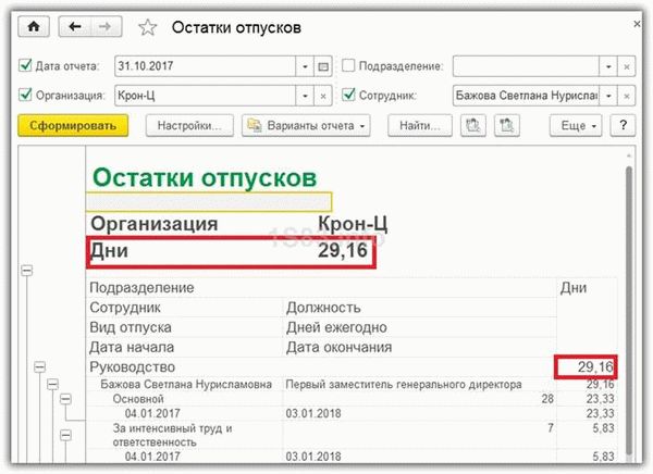 Как отметить отпуск без сохранения зарплаты в табеле учета рабочего времени в 1С ЗУП?