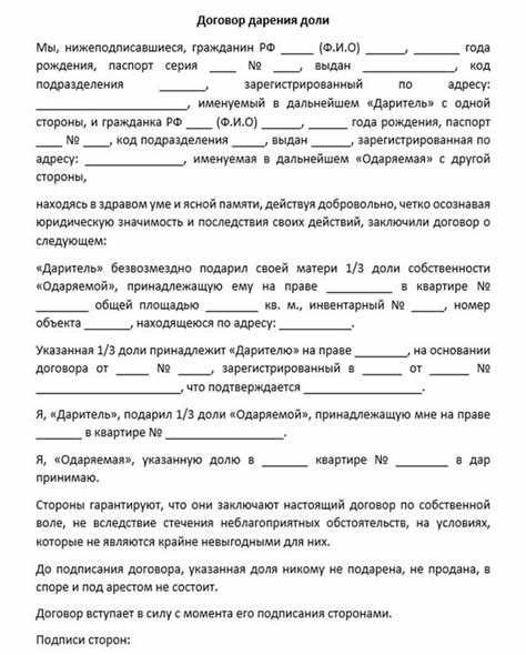 Дарственная, договор купли-продажи, наследство, передача прав