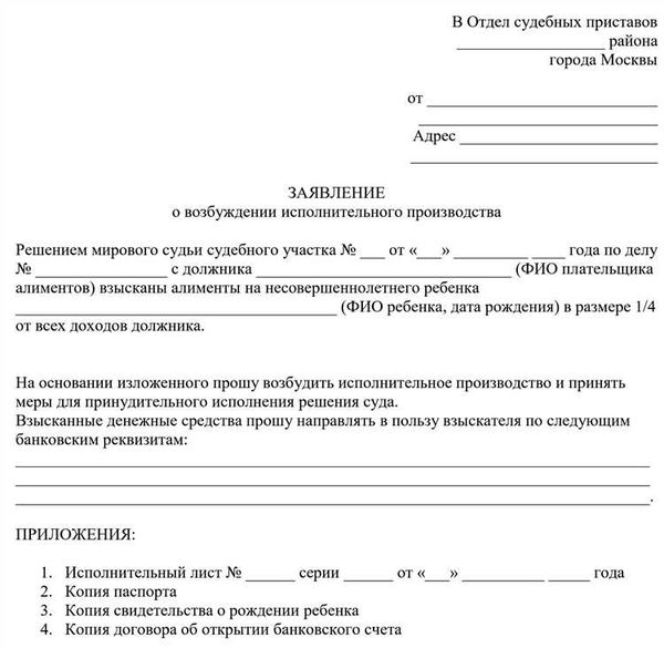 Подача исполнительного листа в банк: как сделать это самостоятельно?