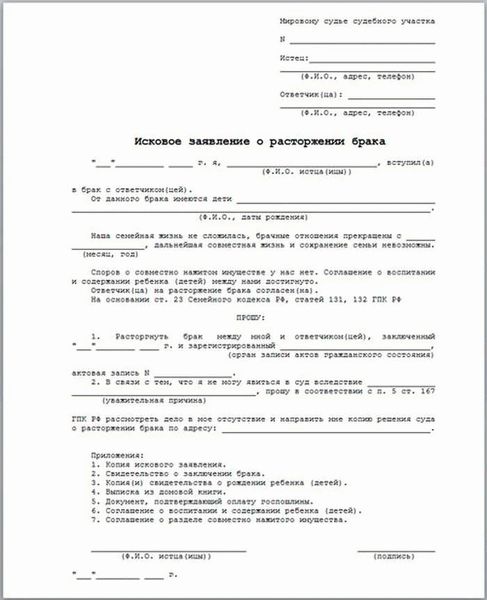 Как подать заявление через портал Госуслуги