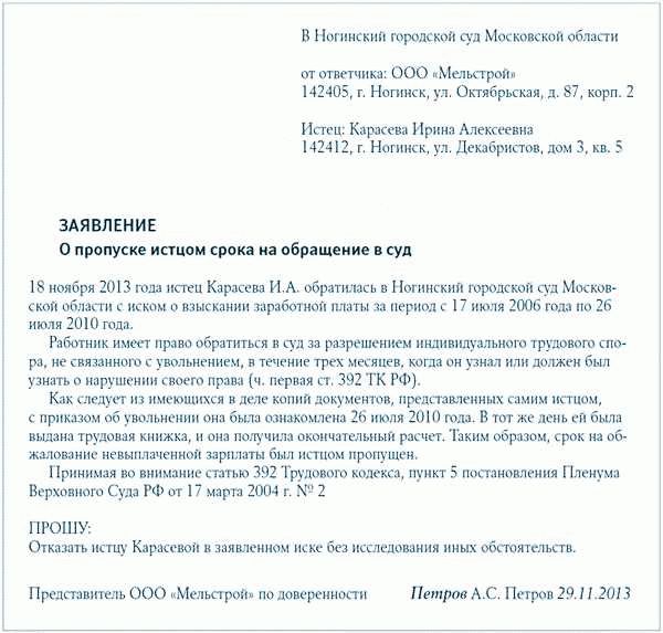 Исковая давность и прекращение производства по делу