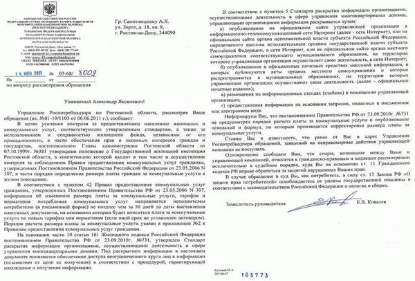 Если потребитель получает отказ от Роспотребнадзора