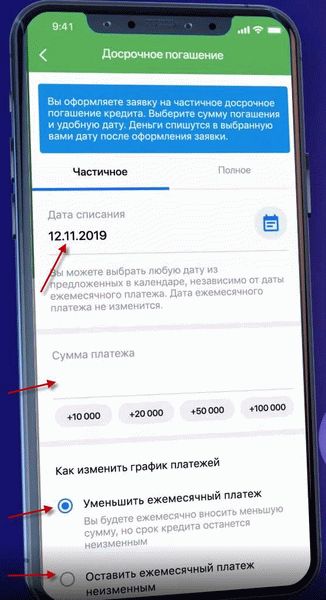 В каком случае оплатить не получится?