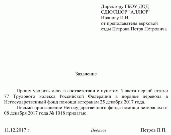 Поговорить с руководителем