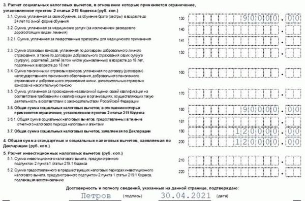 Ознакомьтесь с условиями получения вычета