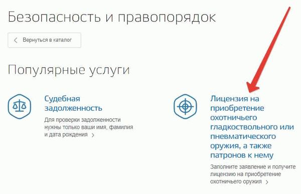 Инструкции по получению разрешения