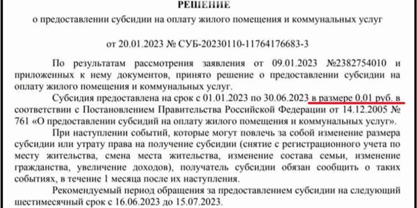 Кому может быть предоставлена субсидия на строительство дома