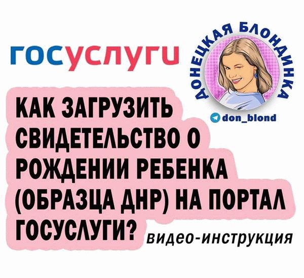 Что может помешать получению свидетельства о рождении ребенка в 2025 году: