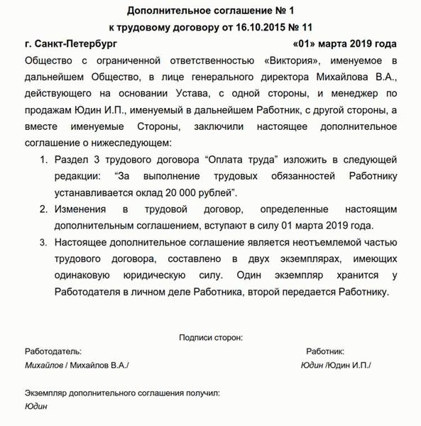 Договор гражданско-правового характера и трудовой кодекс РФ: так ли они разные?