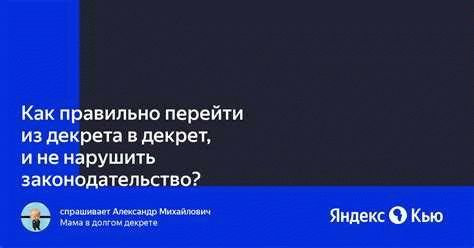 Какие предусмотрены права при оформлении декрета на мужа. Какие документы нужны?