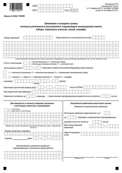 Особенности оформления вычета за лечение в текущем году