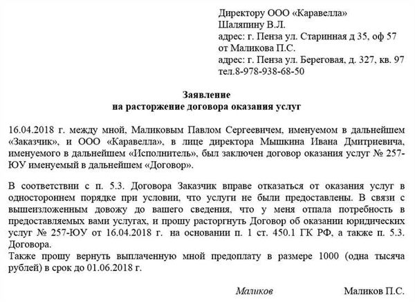 Как оформить заявление по факту мошенничества в полицию и прокуратуру: образец 2025