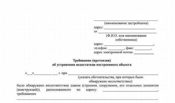 Сроки исполнения требований