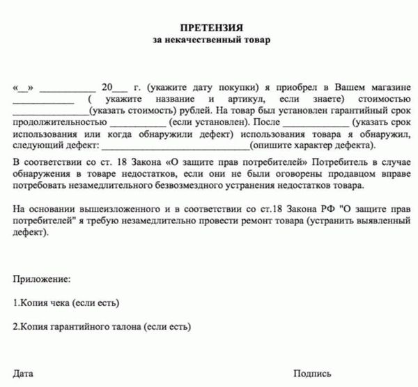 Ответственность застройщика в случае отказа удовлетворения претензии: