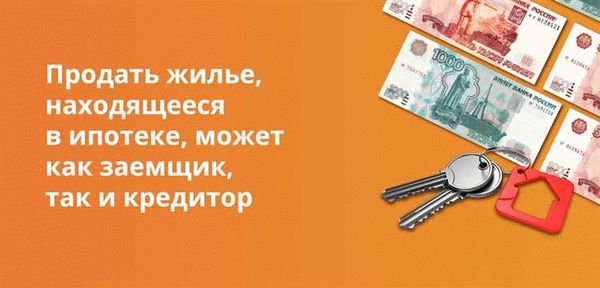 Продажа квартиры, полученной военнослужащим: риски