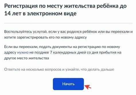 Влияние места прописки на получение социальных услуг