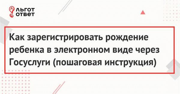 Заполните заявление о прописке