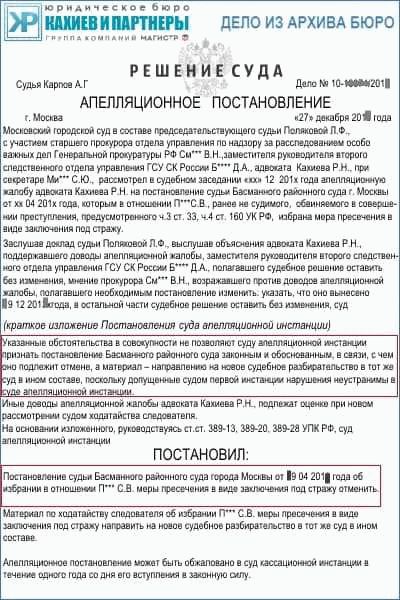 Ответ адвоката на вопрос о процедуре рассмотрения жалобы по гражданскому делу