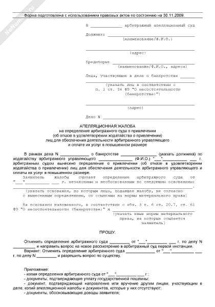 Как проходит заседание апелляционного суда по гражданскому делу?