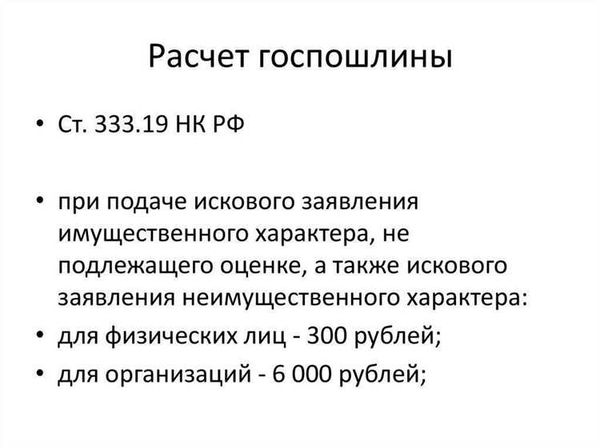 Положения письма Минфина России о видах возмещения государственной пошлины