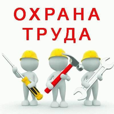 Как рассчитать численность штата специалистов по охране труда: