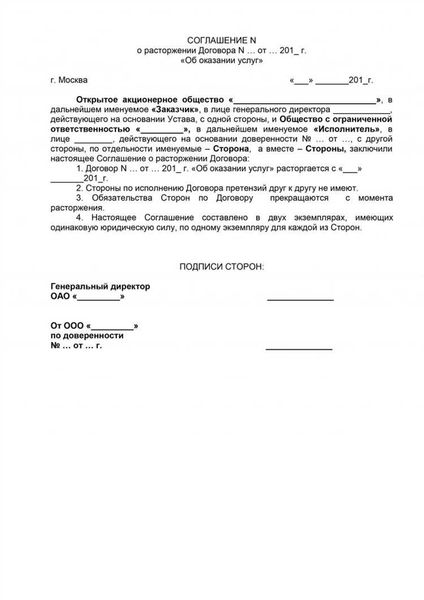 О воле подзащитного и отказе от договора по инициативе доверителя в «нецивилизованной форме»