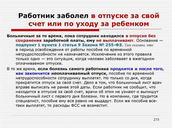 Особенности расчета отпуска для разных категорий сотрудников