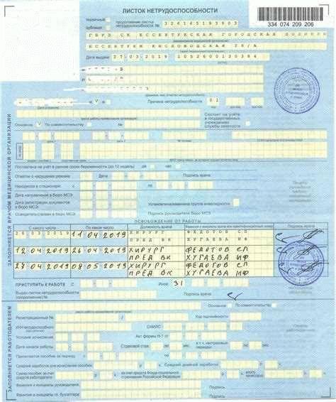 Как удержать переплату по больничному листу