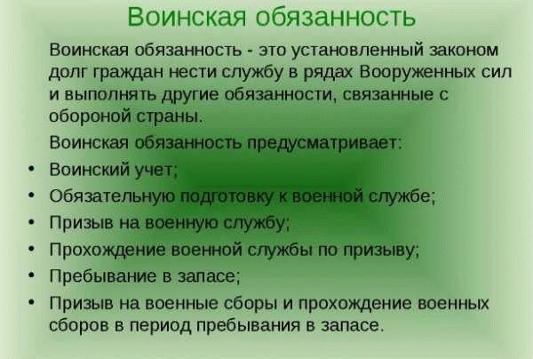 Какие последствия могут быть при неправильном снятии с учета в военкомате?