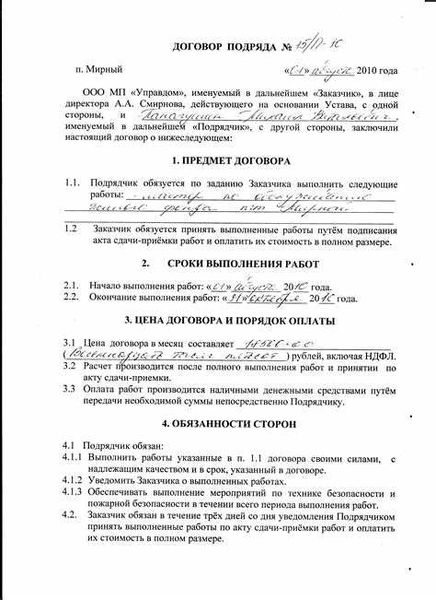 Какие налоги платит работодатель по договору ГПХ?