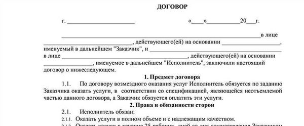 Какие важные моменты нужно проверить в договоре?