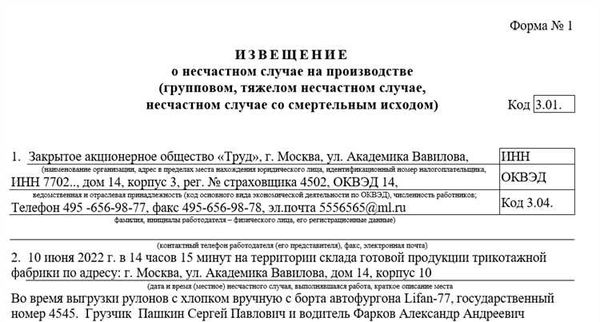 Какие данные необходимо указать в извещении: