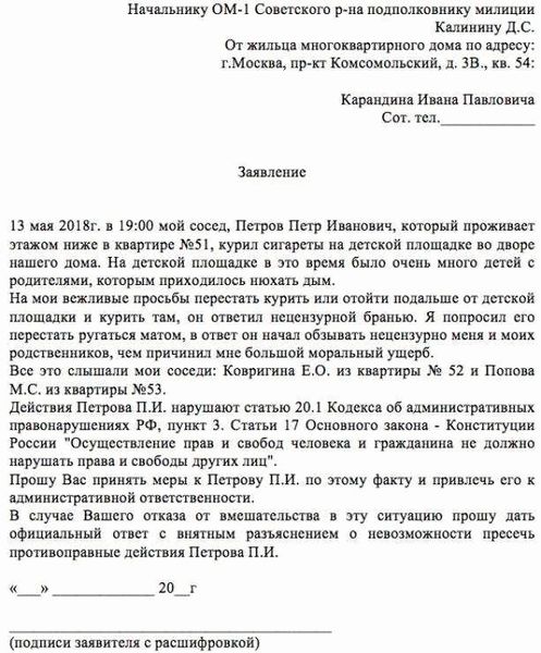 Необходимые документы для приёма заявления