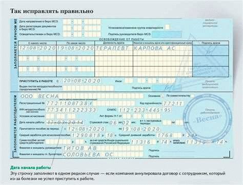 Где заполняется стаж в больничном листе