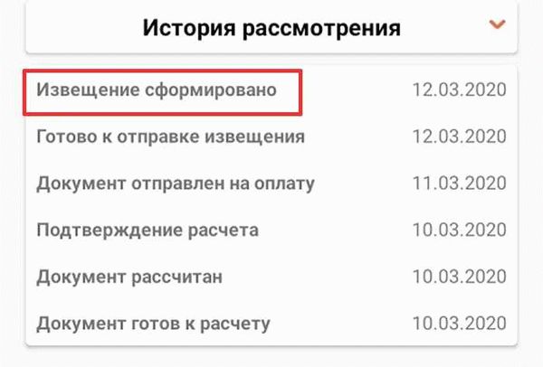 Скорость перевода денег ФСС: когда можно рассчитывать на получение средств