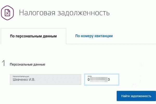 Сайт судебных приставов