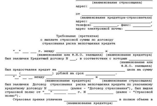 Возврат госпошлины при проигрыше дела