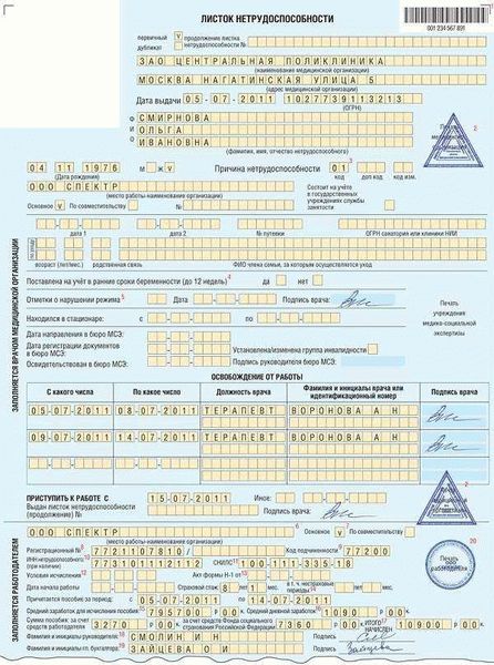 Как определить размер дневного пособия?