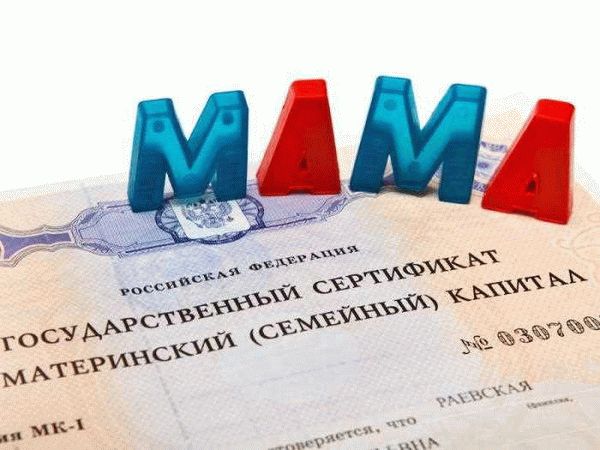 Можно ли сразу внести мат капитал и закрыть кредит – пошаговая инструкция, как потратить сертификат на погашение долга