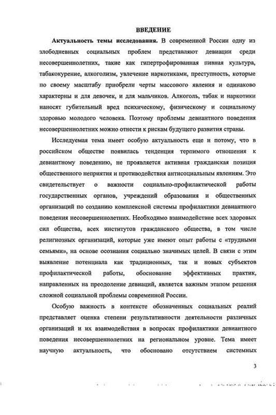 Ответственность за совращение несовершеннолетних в России