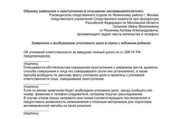 Какие последствия возникают при совращении несовершеннолетних?