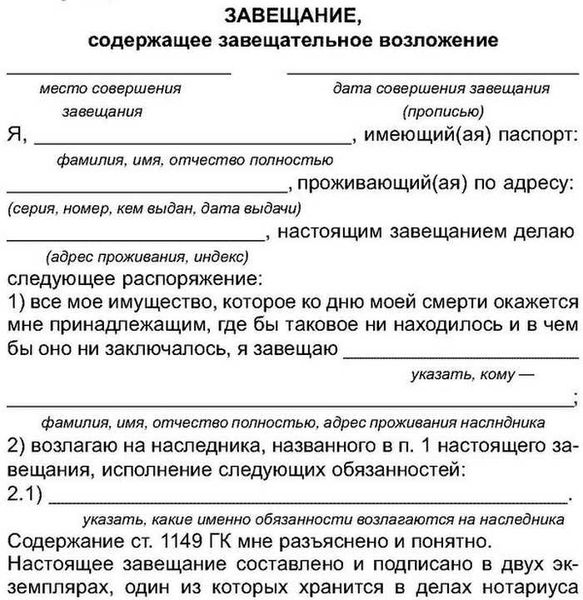 Что должны сделать наследники для отказа от передачи прав на наследство