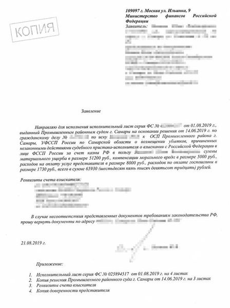 Как правильно оформить почтовую отправку